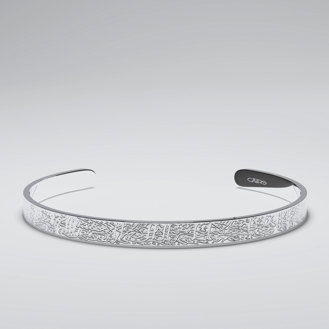 Ayatul Kursi silver bracelet chain flat lay
